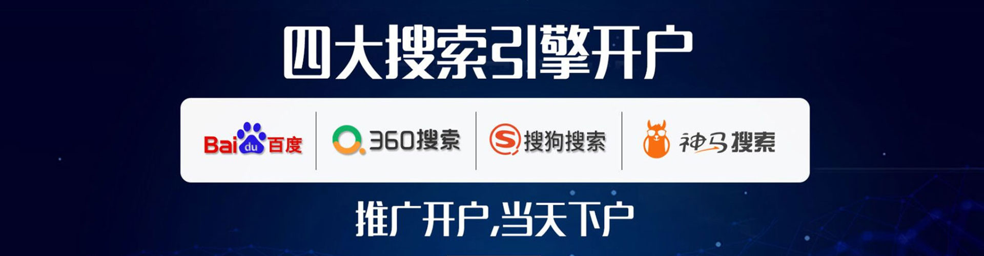 吉木萨尔百度平台推广